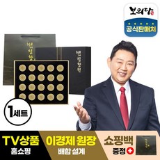 보의당 이경제 황제침향원 20환+쇼핑백 총 20환 구성, 상세 설명 참조, 단일옵션