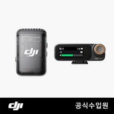 DJI 스토어 (DJI) 마이크2 (1 TX+1 RX)(FCC)