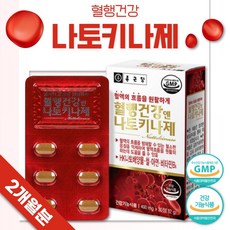 식약처 인정 혈행 건강 나토키나제 30정 ﻿x 2통 약 2개월분 . 하루 한 정 섭취 혈행 관리 HK 나토 배양물 철 아연 비타민B 피브린 용해효소 2400FU 함유 낫또 나또, 4세트 8통 8개월분