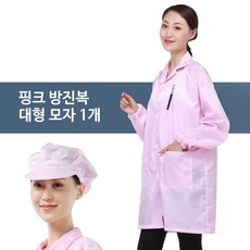 핑크색방진복