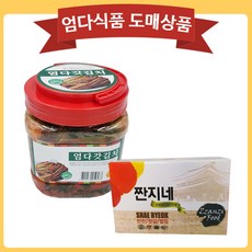 짠지네묵은김치