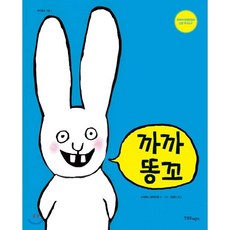 까까똥꼬시몽영어cd