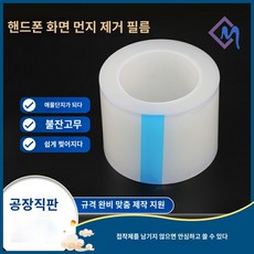  스패츌러 직각스타일 케익 스테인리스 눈금표시 아이싱, 커스텀 1000mm*100m 저점착 1롤 