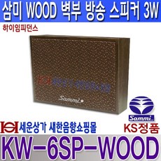 모델3스피커