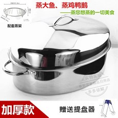 46CM 대형 생선찜기 해산물 대게찜 채반 음식점 스테인리스 트레이 넌스틱 찜솥, 코스요리1:대형찜기+시루접시 드롭플레이너, 1개