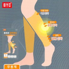 유색밴드스타킹