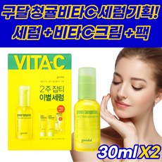청귤톤업