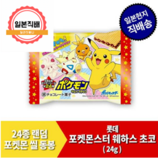 포켓몬웨하스