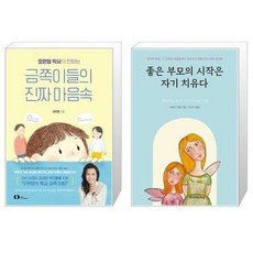 오은영박사가전하는금쪽이들의진짜마음속