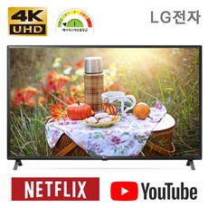 [LG전자] LG TV UHD 4K webOS 22 1등급 SMART TV 엘지티비 LED IPS 43인치/55인치/65인치/75인치, 75UQ931C0NA(75인치), 벽걸이형(LG물류배송설치)