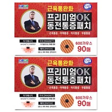프리미엄 OK동전패치 (90개입), 1개입, 2개