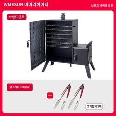 바베큐 훈제 그릴 오븐 치킨 오리 통닭 업소용 구이 로스트, A.숯불훈제세트1, 1개