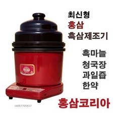 9증9포 흑삼제조기 발효홍삼제조기 홍삼액제조기 홍삼기계 홍삼중탕기 한약중탕기 홍삼제조기