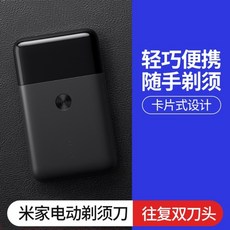 샤오미충전식슬림형면도기