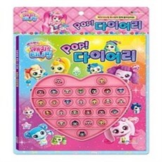 캐치티니핑다이어리