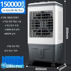 이동식 에어컨 20평 냉풍기 사무실 스탠드 냉난방기, 기계식(80W) 동선 모터(0.8m)
