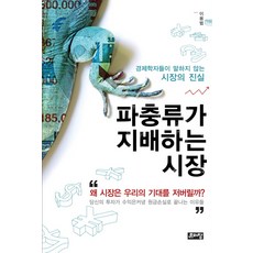 파충류책