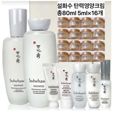 (최신)설화수 자정 미백 2종세트+80ml 탄력영양크림 5ml*16개 증정