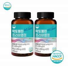 웰리즈락토페린