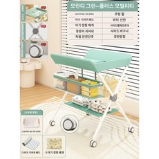 접이식 기저귀 갈이대 교환대 다용도 튼튼한 수납함 견고한 허리 보호, 그린+선반+건조대+수납 바구니+바퀴