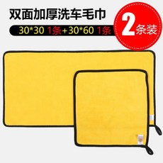 세차타월 세차수건 물흡수 극세사 걸레 차내부장식 차량용 대전 공구 자동차전용천 전용타올