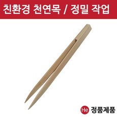 절연집게