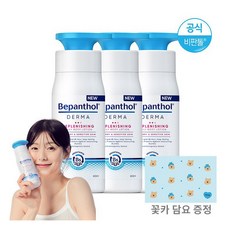 [바이엘] 비판톨 더마 리플레니싱 데일리 바디로션 400ml x3개(+꽃카담요1개)