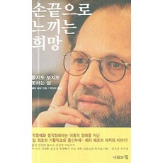 느끼는대로
