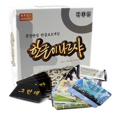 한글이나르샤
