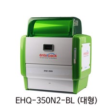 엔터팩 실링기(특대) EHQ-350N2-BL(자동) 식품포장기 씰링기계