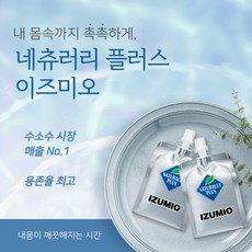 솔고수소수