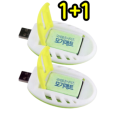 1+1 핫딜상품! 여름퇴치 USB모기향 댕Ol몰 휴대용 훈증기 모기향 캠핑 보조배터리 미니타입 모기퇴치, USB훈증기 1+1