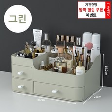 아이위크 빅사이즈 수납형 화장품 보관함 정리함 데스크톱 케이스 정리대, 1개, 빅사이즈 화장품 보관함 그린