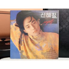 1991 신해철 2집 LP (음반 EX+ 자켓 EX+)