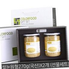 컬러푸드 쌀눈원형 선물세트 국산 270gX2통 용기, 270g, 2개