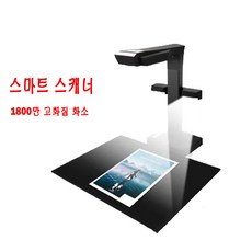 시저북스캐너18pro