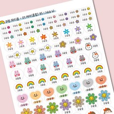 [파티몰] 방수 네임스티커 A4 어린이집 유치원 초등학교 이름표, 01_여아(혼합), 하양