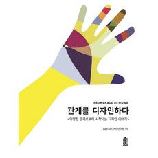 정보디자인책