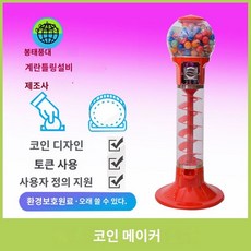 기계 뽑기 미니 사탕뽑기 머신 캡슐, 1.3 레드(자체형 기계) 공 없음, 1개