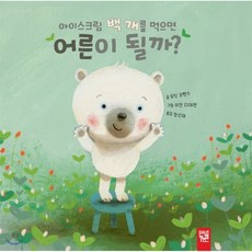 올림피아아이스크림