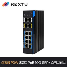 POE4322MDTL2-BT90/산업용 8포트 90W Hi POE허브 2.5/10G SFP+, 1개