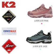 [현대백화점][K2] 케이투 스피어 로우 남녀공용 고어텍스 등화 KMF20G17 KWF20G18_P5