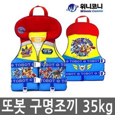또봇구명조끼