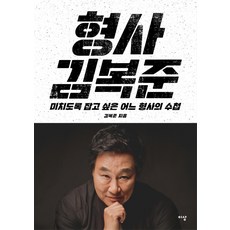 형사핵정2023