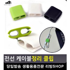 전화선 노트북 충전기 케이블정리 클립 전선클립 랜선정리 케이블고정 생활소품, 소형(6P)