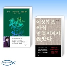여성복은아직만들어지지않았다