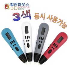 유아3d펜