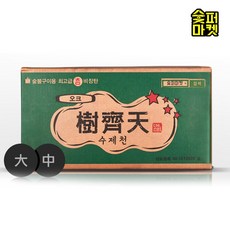 숯퍼마켓