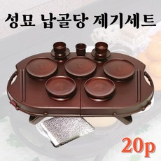 스윕스 고급 휴대용 성묘 납골당 제사용 제기세트, 20p, 1개