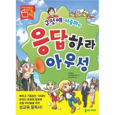 구성애의아우성